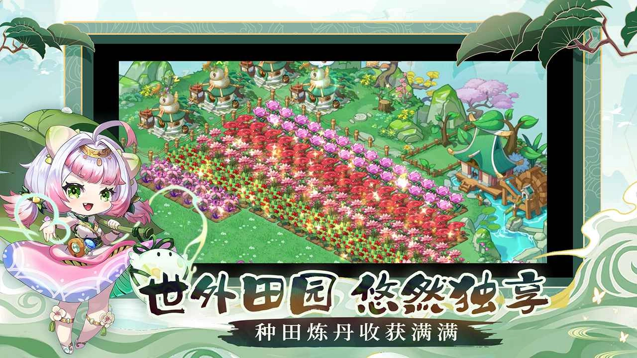 仙宗大掌门手游免费版图2