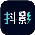抖影AI相机官方版 v2.0.1