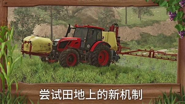 模拟农场23官方正版图2
