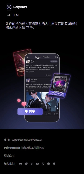 polybuzz正版图3