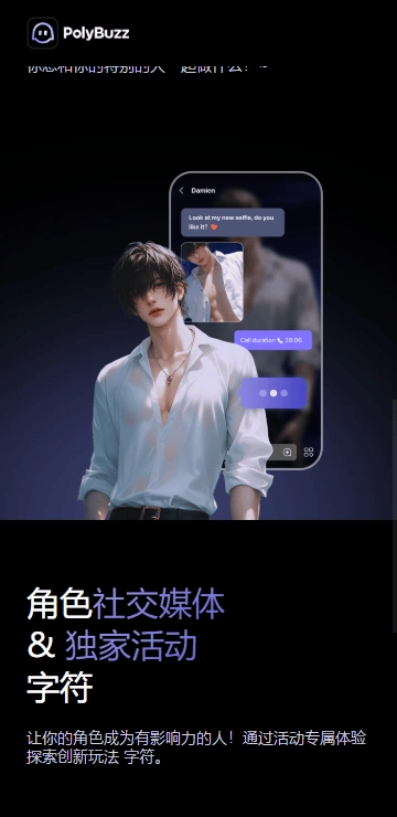 polybuzz正版图1