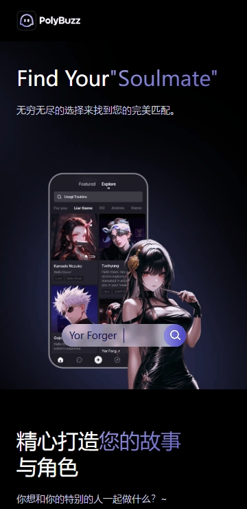polybuzz正版图2