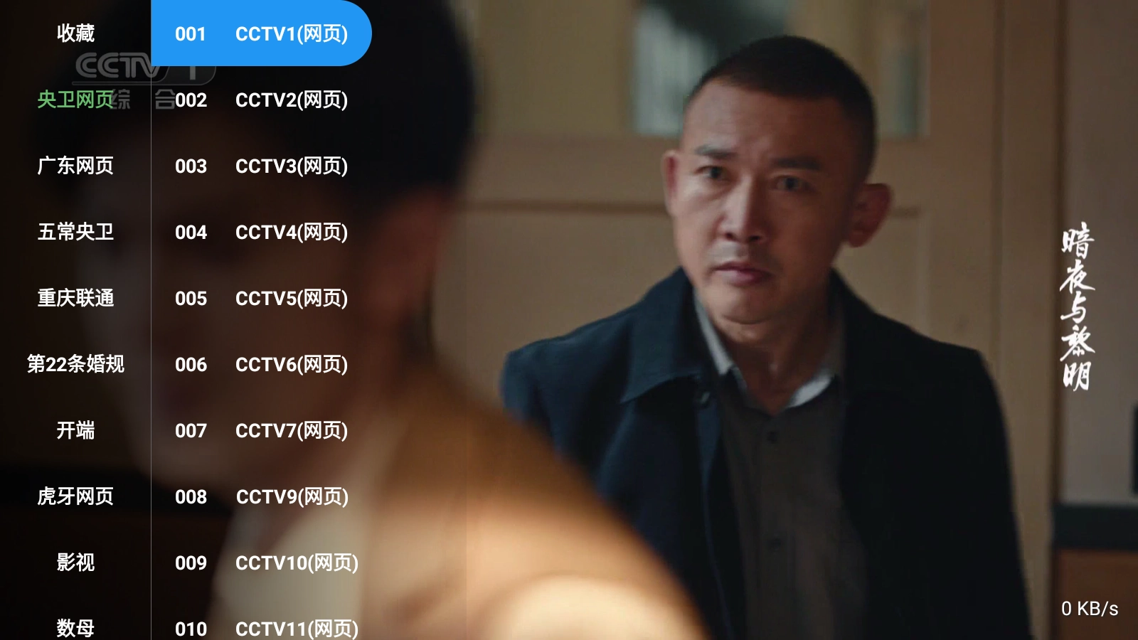 小羊直播港澳台tv版图2