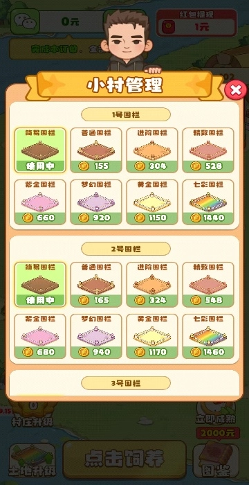 精英防守原版(1)