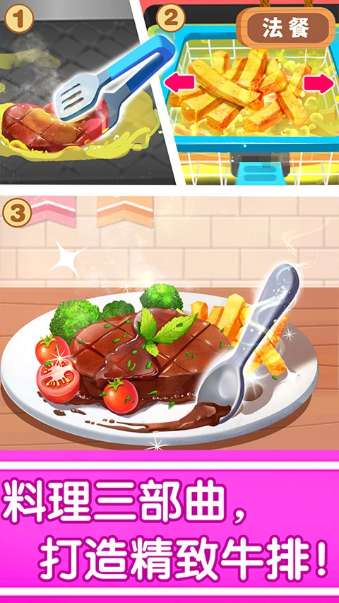 奇妙世界美食进化版(2)