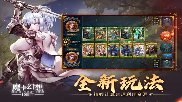魔卡幻想折版图2