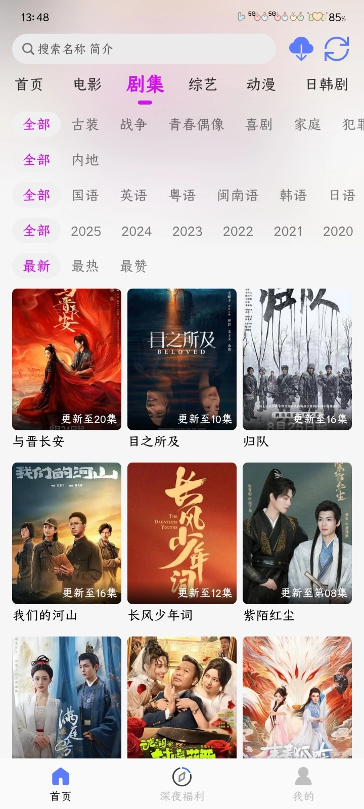爱看4K最新版图4