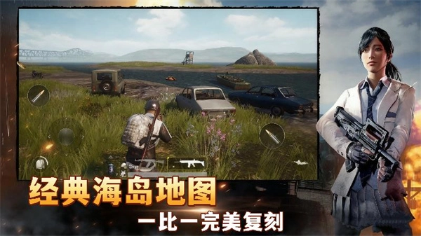 绝地求胜手机版(3)