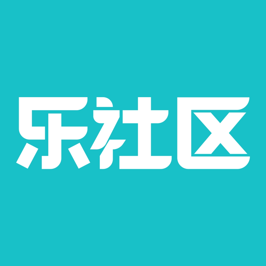 乐社区2026直装版