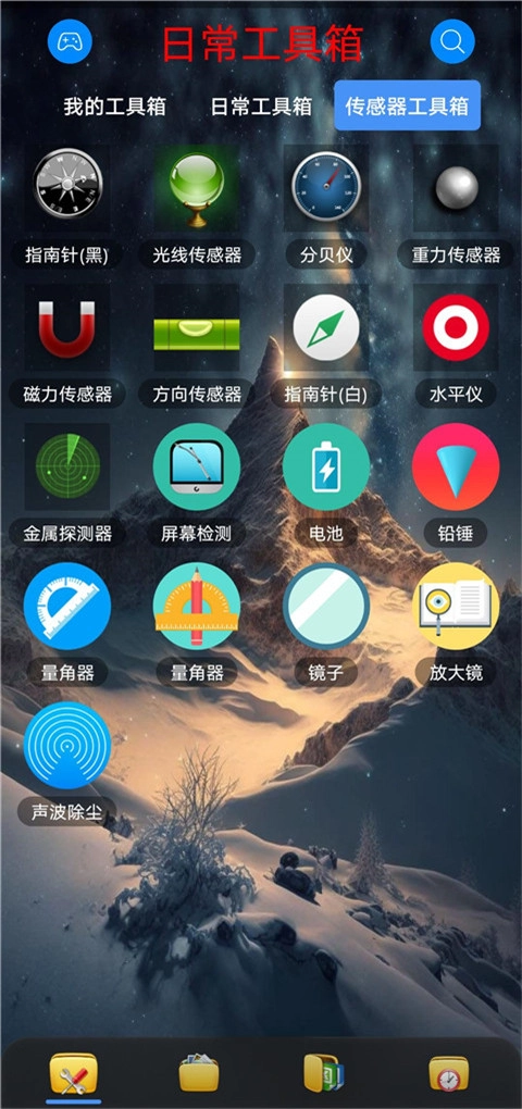 太极工具箱手机版(2)