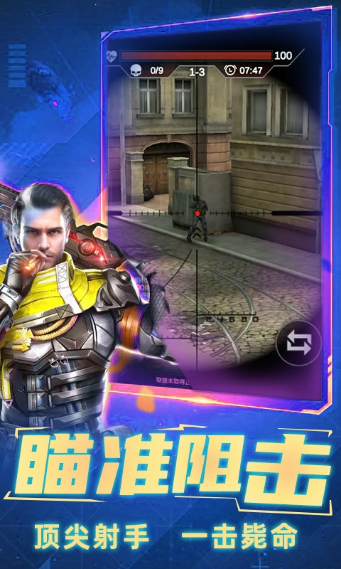 反恐吃鸡行动免费原版(1)