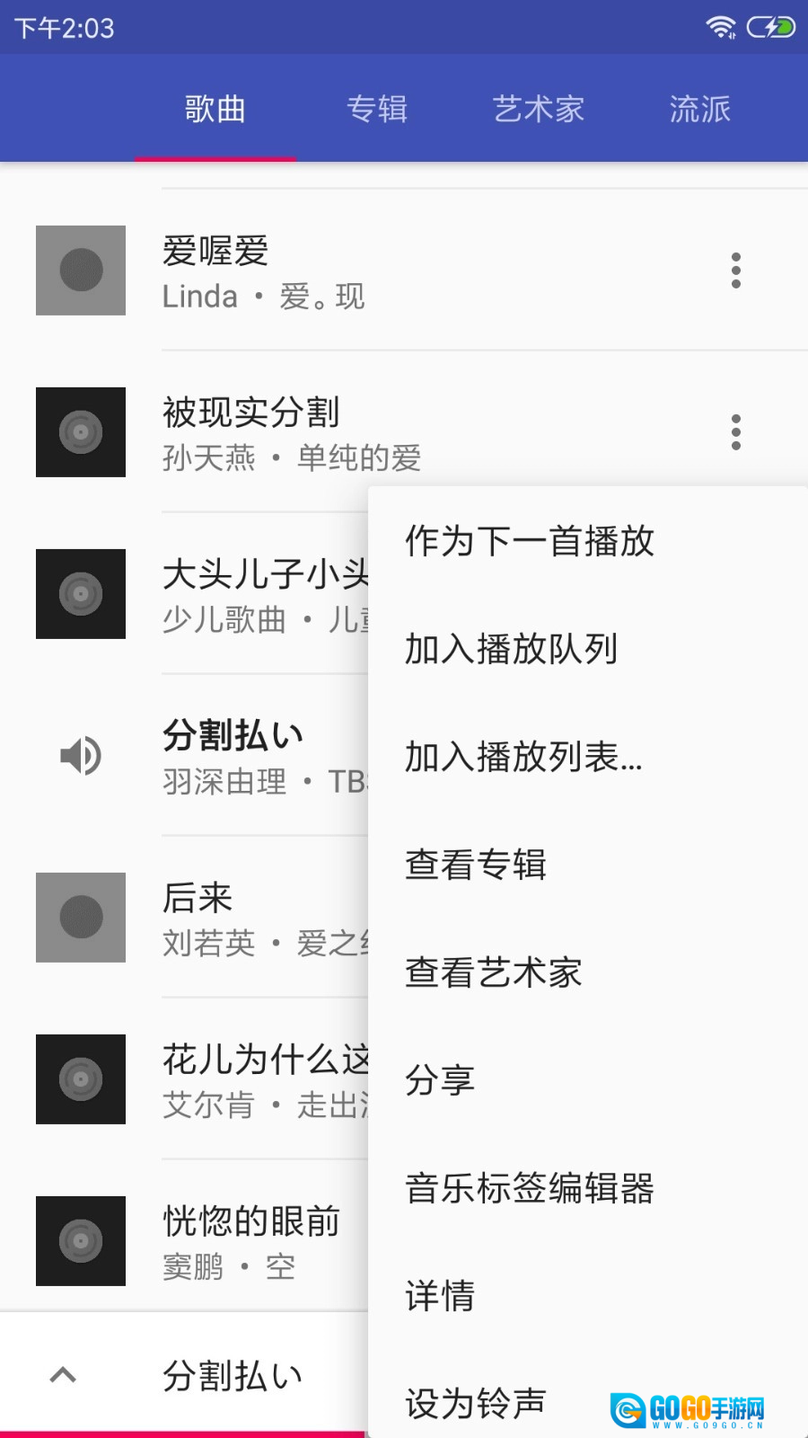 音乐播放器HiFi最新版图2