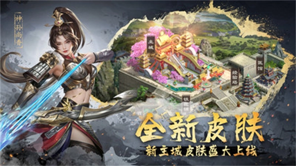 超级群英传腾讯版图3