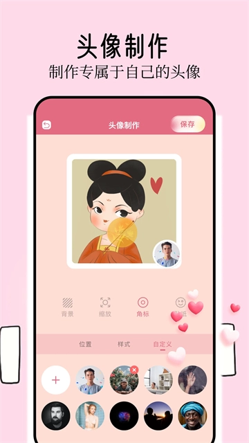壁纸喵官方最新版