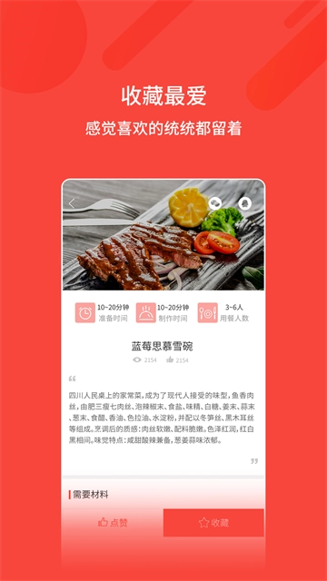 厨神厨房最新免费版图5