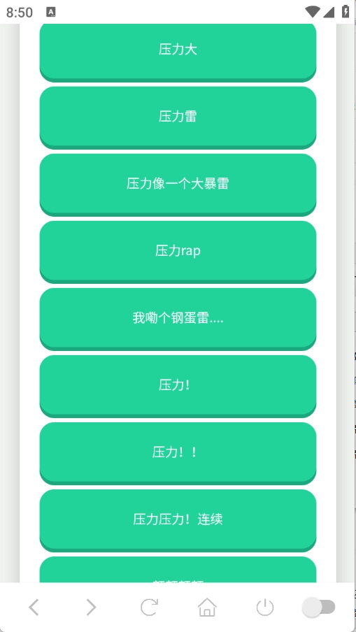 鸽子神语音盒手机版图1
