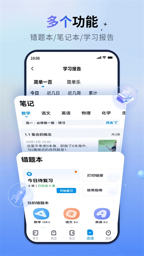 简单一百手机最新版