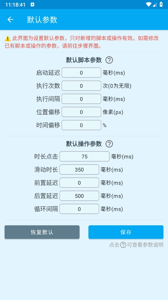 龙少点击器免费版图4