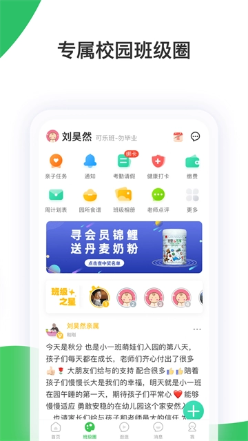 智慧树正版图5