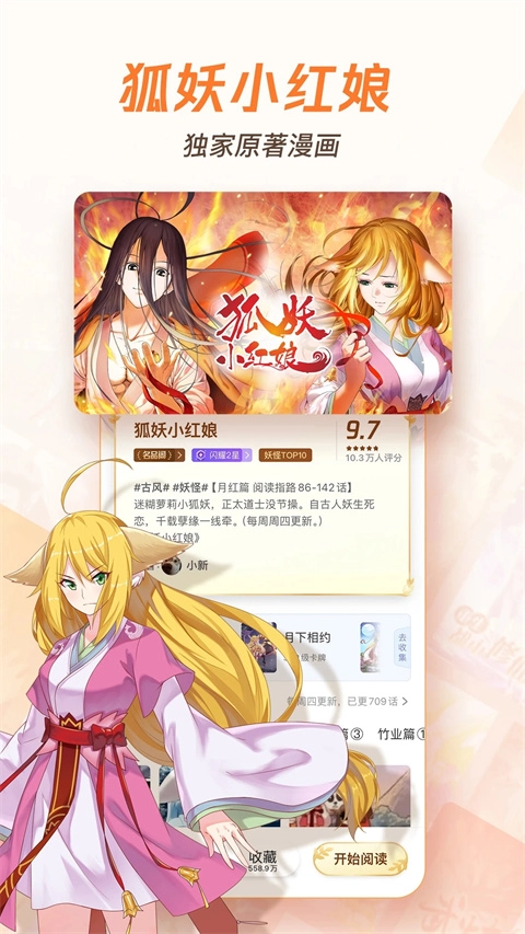 腾讯动漫2026最新版