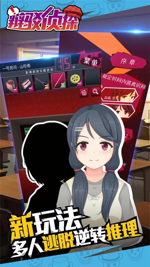 辩驳侦探汉化版图2