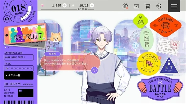 18Trip手机版(2)