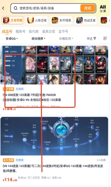 买号蟹通用版图6