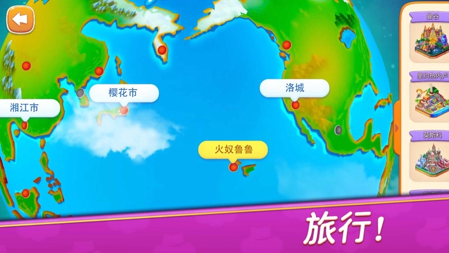 星厨志愿安卓免费版(1)