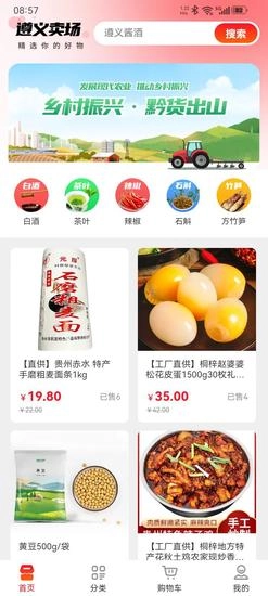 i遵义官方正版图5