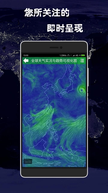 健茂天气官方最新版