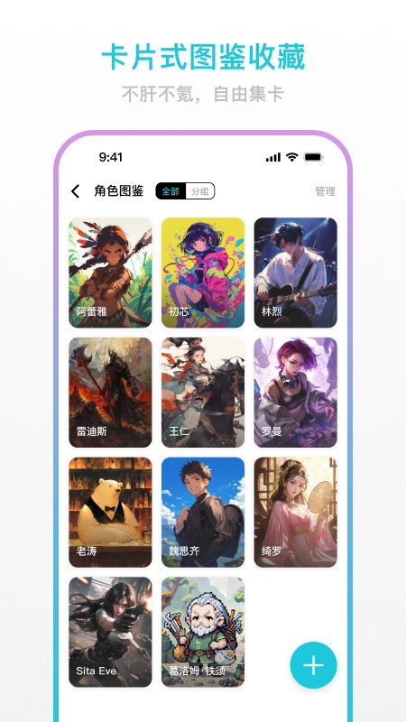 创世工坊安卓免费版图2