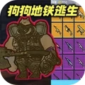 狗狗地铁逃生手机正版