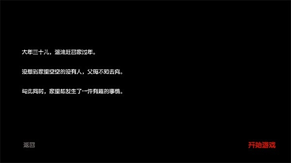 温迪的家官方版(4)