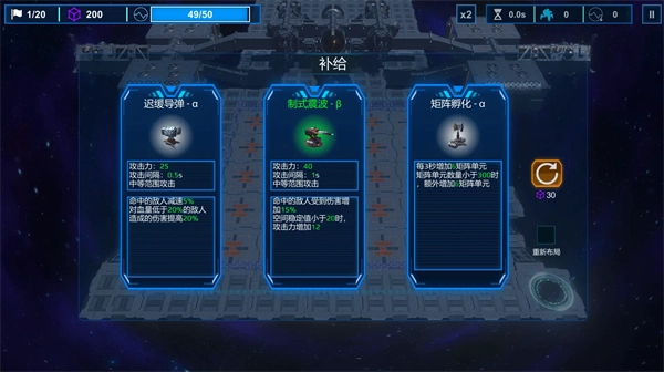 空间循环站原版(2)