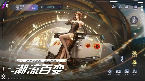 王牌竞速云极速版(4)
