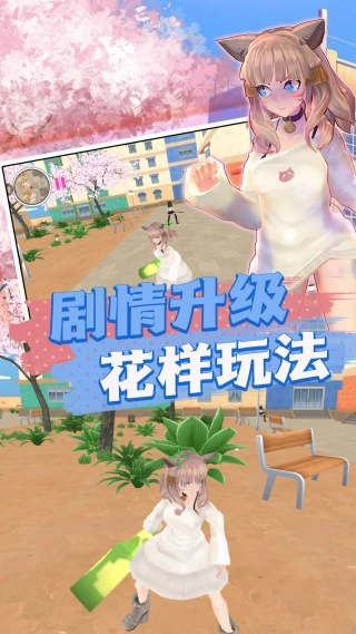 樱花消散的校园安卓版(3)