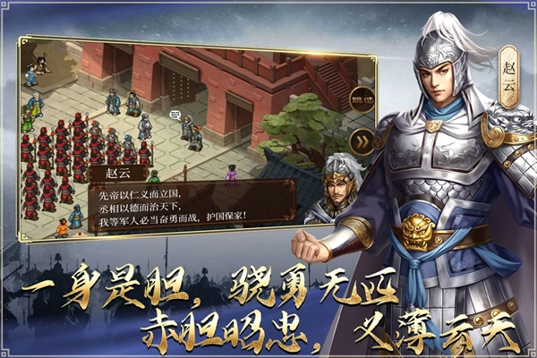 蜀汉传卧龙篇直装版(3)