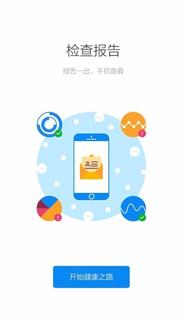 健康南京App(3)