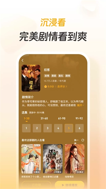 东梨短剧官方版图3
