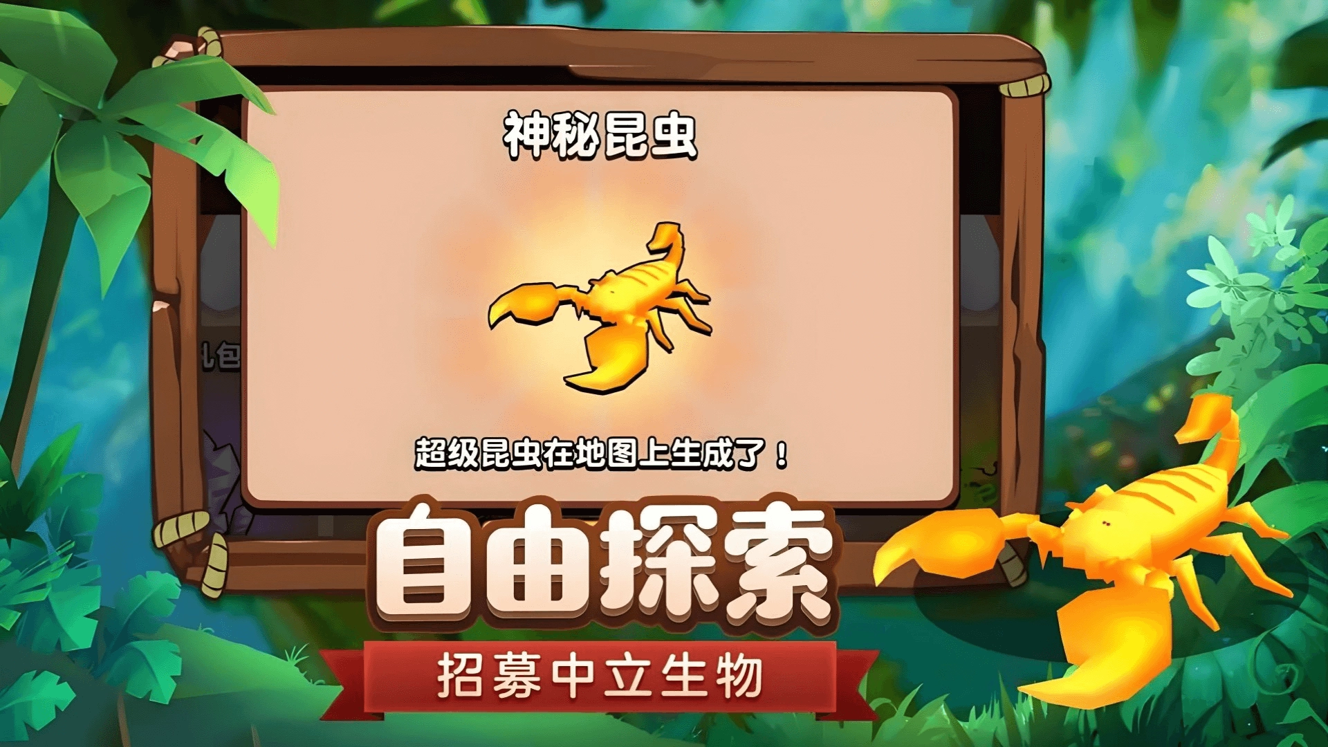 蚂蚁国度游戏完整版(1)