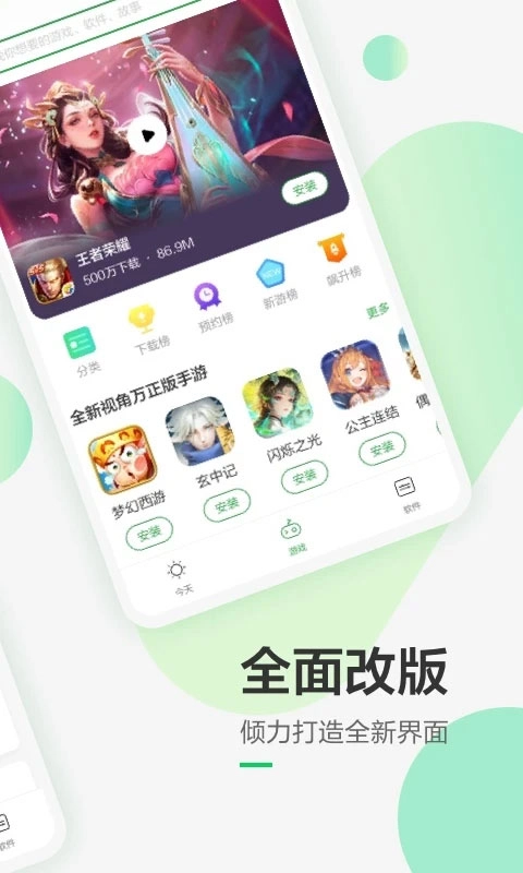 豌豆荚助手手机免费版图2