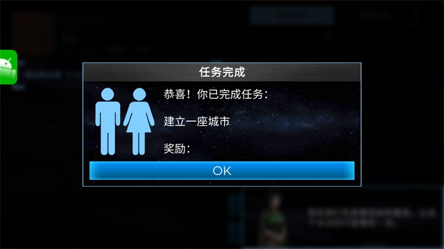 行星改造游戏绿色版(3)