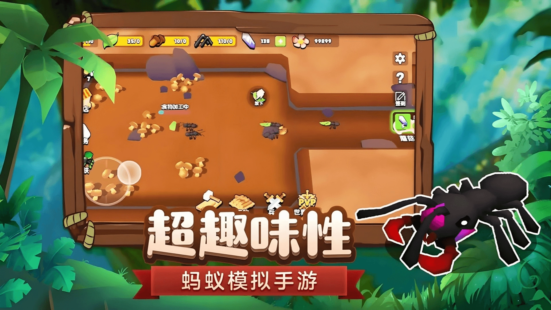 蚂蚁国度游戏完整版(3)