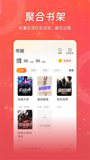 连尚读书安卓免费版图2