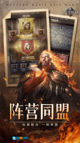 帝国雄师折扣平台无广告版图1
