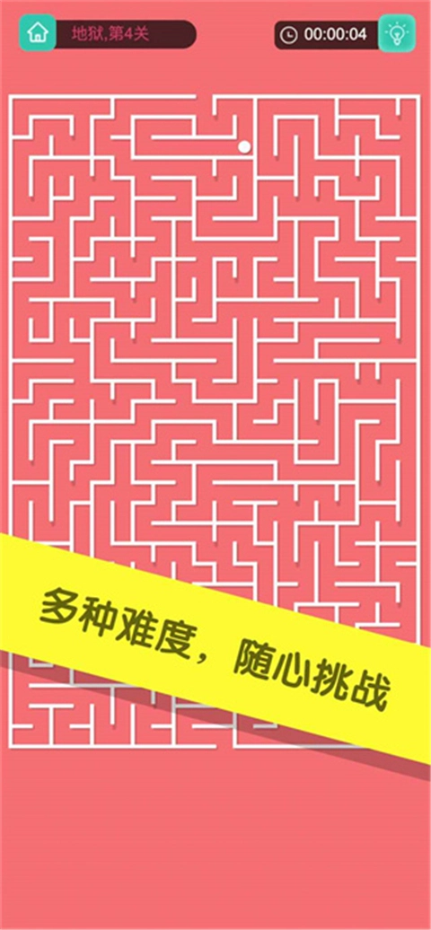 极简迷宫手游直装版图5