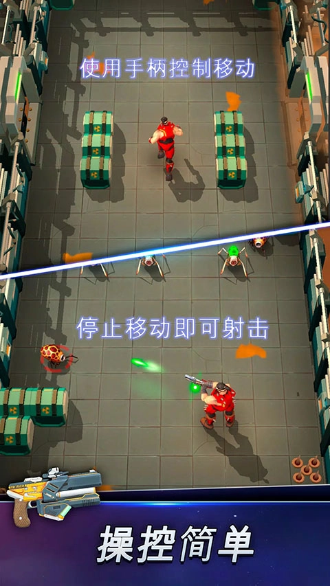 太空登陆者手机正版(1)