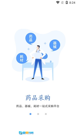 芸医机构版图2