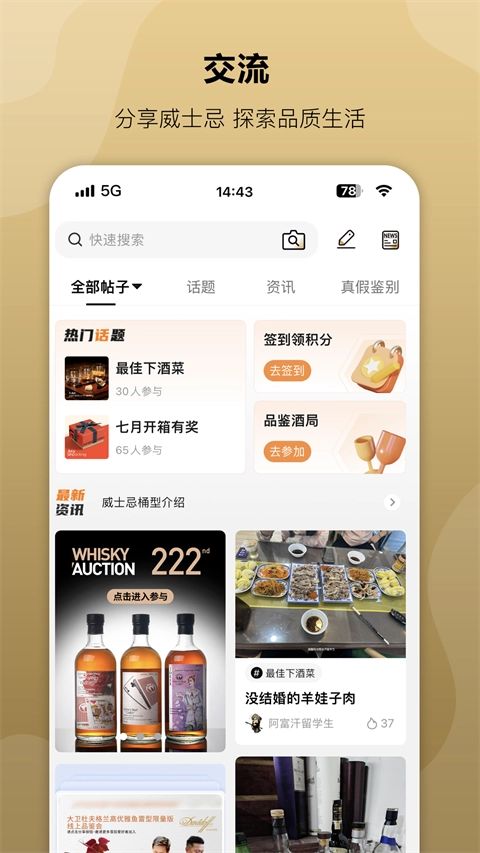 酒虫网最新免费版图4