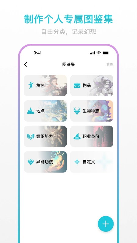 创世工坊安卓免费版图1